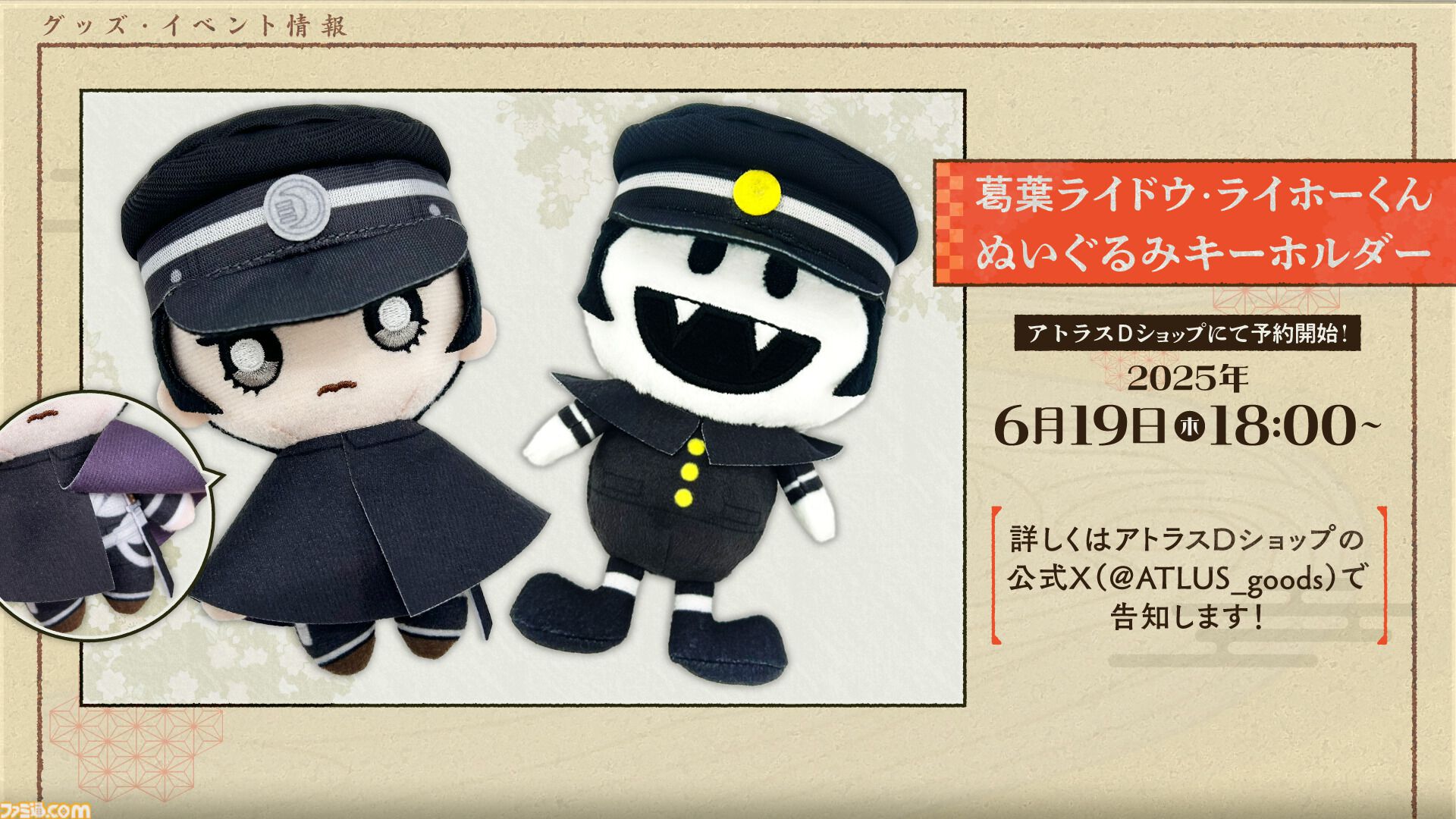 『ライドウ リマスター: 超力兵団奇譚』本日（6/19）発売。大正浪漫と悪魔召喚が交錯するアクションRPGが進化したグラフィックで蘇る