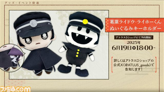 『ライドウ リマスター: 超力兵団奇譚』本日（6/19）発売。大正浪漫と悪魔召喚が交錯するアクションRPGが進化したグラフィックで蘇る