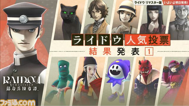 『ライドウ リマスター: 超力兵団奇譚』本日（6/19）発売。大正浪漫と悪魔召喚が交錯するアクションRPGが進化したグラフィックで蘇る