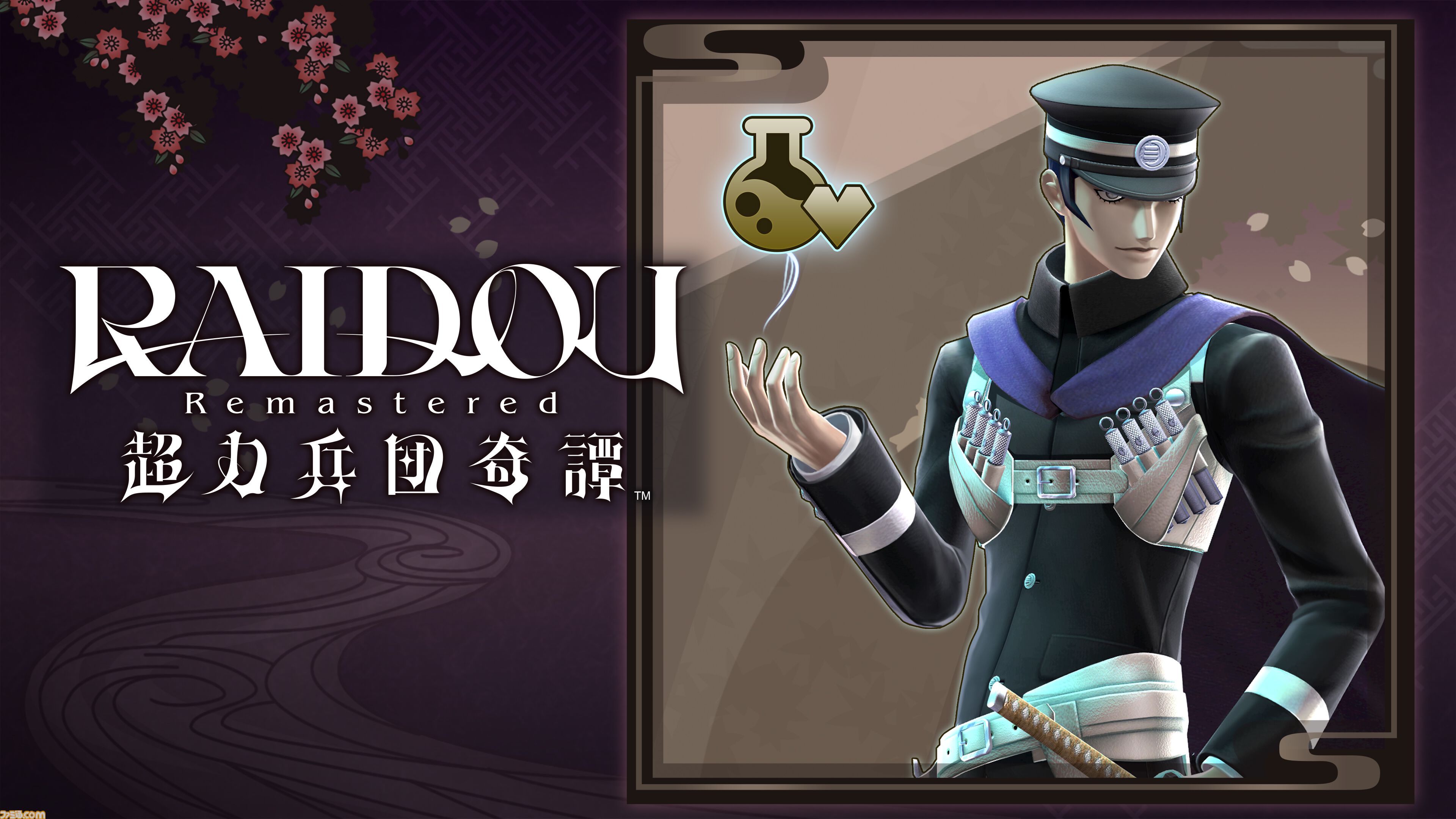 ライドウ リマスター: 超力兵団奇譚』本日（6/19）発売。大正