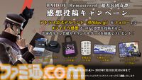 『ライドウ リマスター: 超力兵団奇譚』本日（6/19）発売。大正浪漫と悪魔召喚が交錯するアクションRPGが進化したグラフィックで蘇る
