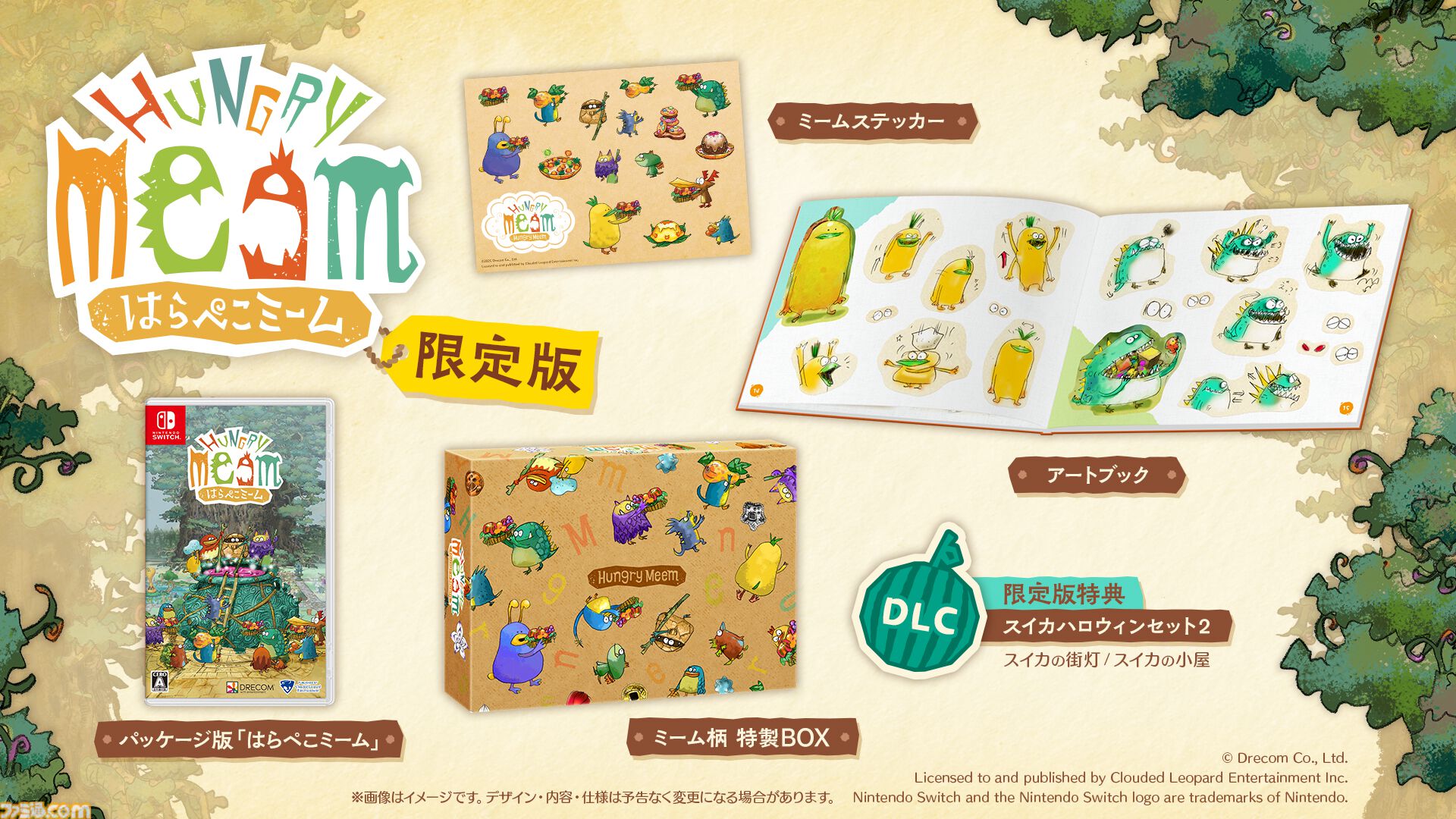 『はらぺこミーム』AIキャラ育成コロニーシミュレーション、Switch版が本日（6/19）発売。不思議な食いしん坊“ミーム”を育ててダンジョン攻略の目指せ