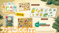 『はらぺこミーム』AIキャラ育成コロニーシミュレーション、Switch版が本日（6/19）発売。不思議な食いしん坊“ミーム”を育ててダンジョン攻略の目指せ