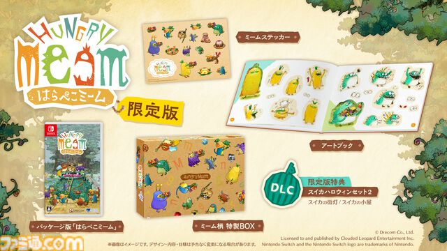 『はらぺこミーム』AIキャラ育成コロニーシミュレーション、Switch版が本日（6/19）発売。不思議な食いしん坊“ミーム”を育ててダンジョン攻略の目指せ
