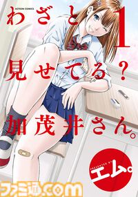 【Kindleで1巻11円】『小林さんちのメイドラゴン』『野原ひろし 昼メシの流儀』『ハズレ判定から始まったチート魔術士生活』など双葉社作品の1～3巻が安い