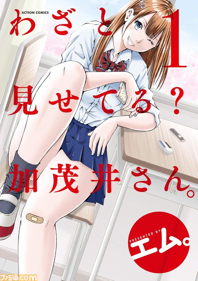 【Kindleで1巻11円】『小林さんちのメイドラゴン』『野原ひろし 昼メシの流儀』『ハズレ判定から始まったチート魔術士生活』など双葉社作品の1～3巻が安い