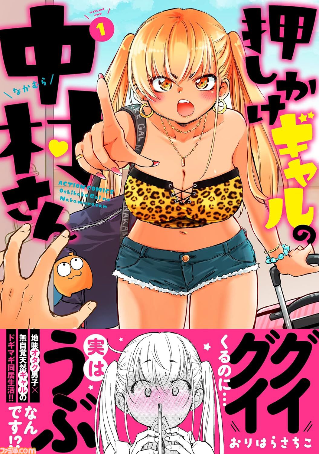 【Kindleで1巻11円】『小林さんちのメイドラゴン』『野原ひろし 昼メシの流儀』『ハズレ判定から始まったチート魔術士生活』など双葉社作品の1～3巻が安い