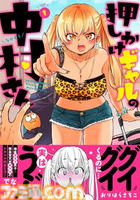 【Kindleで1巻11円】『小林さんちのメイドラゴン』『野原ひろし 昼メシの流儀』『ハズレ判定から始まったチート魔術士生活』など双葉社作品の1～3巻が安い