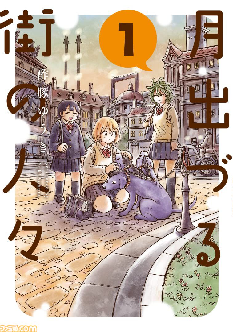 【Kindleで1巻11円】『小林さんちのメイドラゴン』『野原ひろし 昼メシの流儀』『ハズレ判定から始まったチート魔術士生活』など双葉社作品の1～3巻が安い