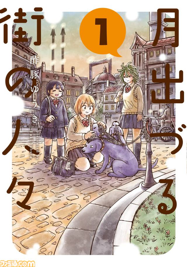 【Kindleで1巻11円】『小林さんちのメイドラゴン』『野原ひろし 昼メシの流儀』『ハズレ判定から始まったチート魔術士生活』など双葉社作品の1～3巻が安い