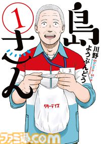 【Kindleで1巻11円】『小林さんちのメイドラゴン』『野原ひろし 昼メシの流儀』『ハズレ判定から始まったチート魔術士生活』など双葉社作品の1～3巻が安い