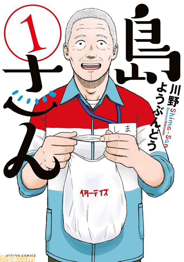 【Kindleで1巻11円】『小林さんちのメイドラゴン』『野原ひろし 昼メシの流儀』『ハズレ判定から始まったチート魔術士生活』など双葉社作品の1～3巻が安い