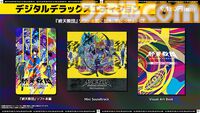 『終天教団』ヒメルを悠木碧、ミコトルを森川智之が担当。謎多き“天使”たちの思惑と関係性が垣間見える紹介動画が公開