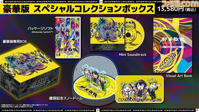『終天教団』ヒメルを悠木碧、ミコトルを森川智之が担当。謎多き“天使”たちの思惑と関係性が垣間見える紹介動画が公開