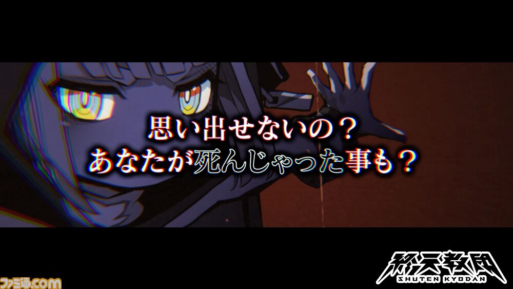 『終天教団』ヒメルを悠木碧、ミコトルを森川智之が担当。謎多き“天使”たちの思惑と関係性が垣間見える紹介動画が公開