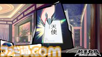 『終天教団』ヒメルを悠木碧、ミコトルを森川智之が担当。謎多き“天使”たちの思惑と関係性が垣間見える紹介動画が公開