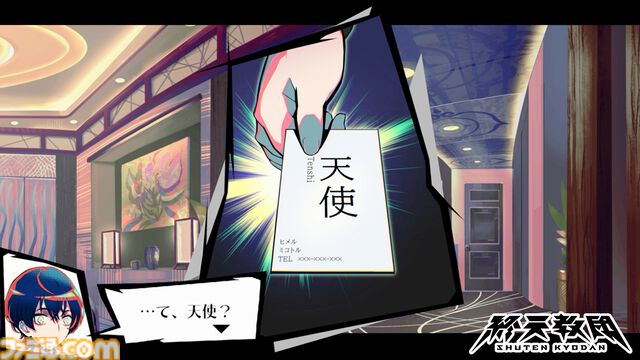 『終天教団』ヒメルを悠木碧、ミコトルを森川智之が担当。謎多き“天使”たちの思惑と関係性が垣間見える紹介動画が公開