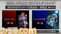 『ひぐらしのなく頃に』アニメシリーズ2作品（全50話）が6/21～6/22にニコ生で無料一挙放送決定。今年の“綿流しの日”にあわせて実施