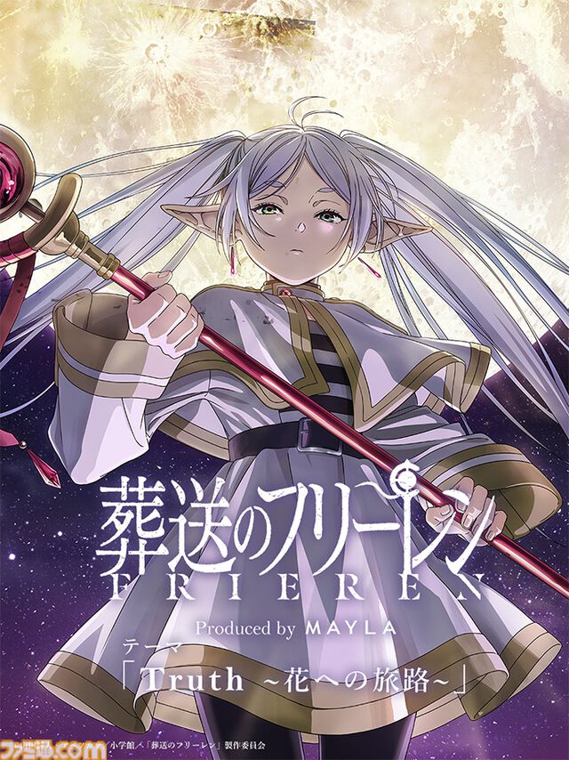 『葬送のフリーレン』気品のあるパンプスが6月20日20時より予約開始。白とゴールドで1000年以上にも及ぶ物語を表現
