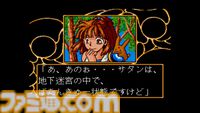 『魔導物語1-2-3』MSX2版がSwitchで配信決定。『ぷよぷよ』のルーツとなったユニークな世界観とシステムが人気のRPGシリーズ【6月26日発売】