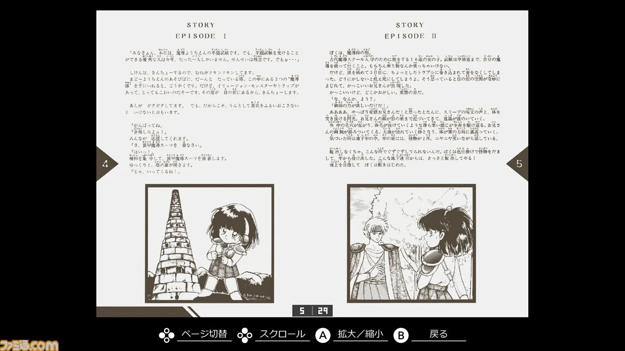 『魔導物語1-2-3』MSX2版がSwitchで配信決定。『ぷよぷよ』のルーツとなったユニークな世界観とシステムが人気のRPGシリーズ【6月26日発売】
