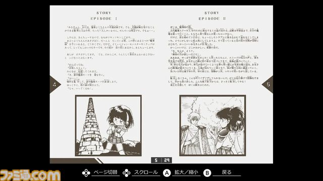 『魔導物語1-2-3』MSX2版がSwitchで配信決定。『ぷよぷよ』のルーツとなったユニークな世界観とシステムが人気のRPGシリーズ【6月26日発売】