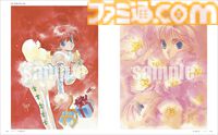 『いのまたむつみ画集MIA』6月26日発売。『テイルズ オブ』シリーズや『サイバーフォーミュラ』など名作の世界を彩ったイラストを多数収録