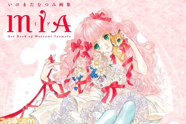 『いのまたむつみ画集MIA』6月26日発売。『テイルズ オブ』シリーズや『サイバーフォーミュラ』など名作の世界を彩ったイラストを多数収録