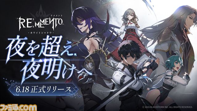 『リメメント-ホワイトシャドウ』たくさんのゲーム内アイテムがもらえる豪華スタートダッシュプレゼントとログインキャンペーンを実施。“物語×戦略”で紡がれるターン制バトルRPG