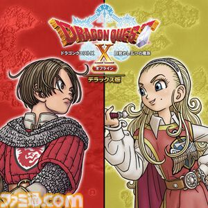 ドラゴンクエストXI & ロマンシング サガ 2 セット ロマサガ2 リベンジオブザセブン』、『ドラクエ10 オフライン