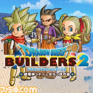 『ロマサガ2 リベンジオブザセブン』、『ドラクエ10 オフライン デラックス版』などがセール中。最大70％オフのスクエニDL版アルティメットセールが7/2まで開催中