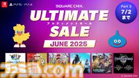 『ロマサガ2 リベンジオブザセブン』、『ドラクエ10 オフライン デラックス版』などがセール中。最大70％オフのスクエニDL版アルティメットセールが7/2まで開催中