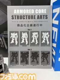『アーマード・コア』シリーズがスクエニのプラモデル“ストラクチャーアーツ”に参戦。アンファング、ナインボールなど4機の試作原型が公開