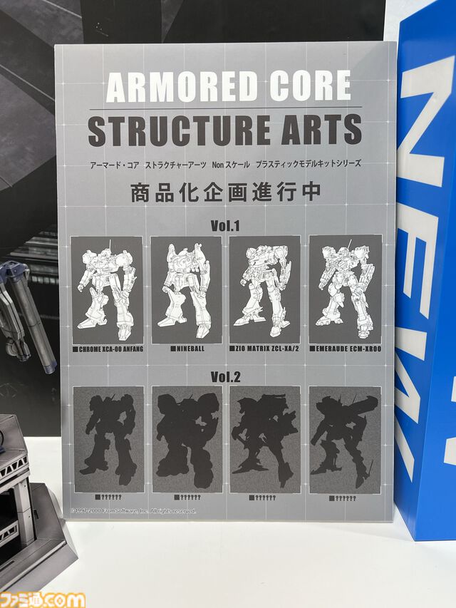 『アーマード・コア』シリーズがスクエニのプラモデル“ストラクチャーアーツ”に参戦。アンファング、ナインボールなど4機の試作原型が公開