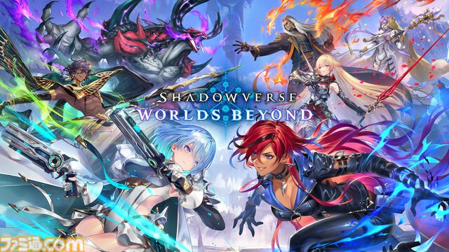『シャドウバース ワールズビヨンド』早くも100万DLを達成。カードパックチケット最大36枚などがもらえるリリース記念キャンペーンも実施中