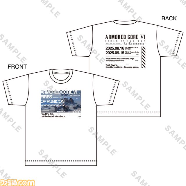 『アーマード・コア6』Tシャツ2種やステンレスタンブラーなど、初のオーケストラコンサートのグッズ情報が初公開。事前登録も受付開始