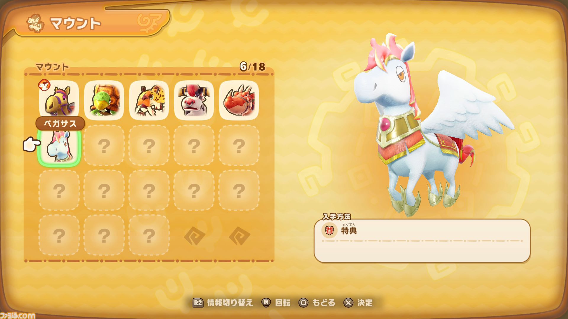 『ファンタジーライフｉ』無料DLC“ローグライクオープンワールド”が追加決定。バカデッカーナ大陸の進化型で新たな冒険が始まる。新装備やアイテム、アバターメイク要素も続々登場