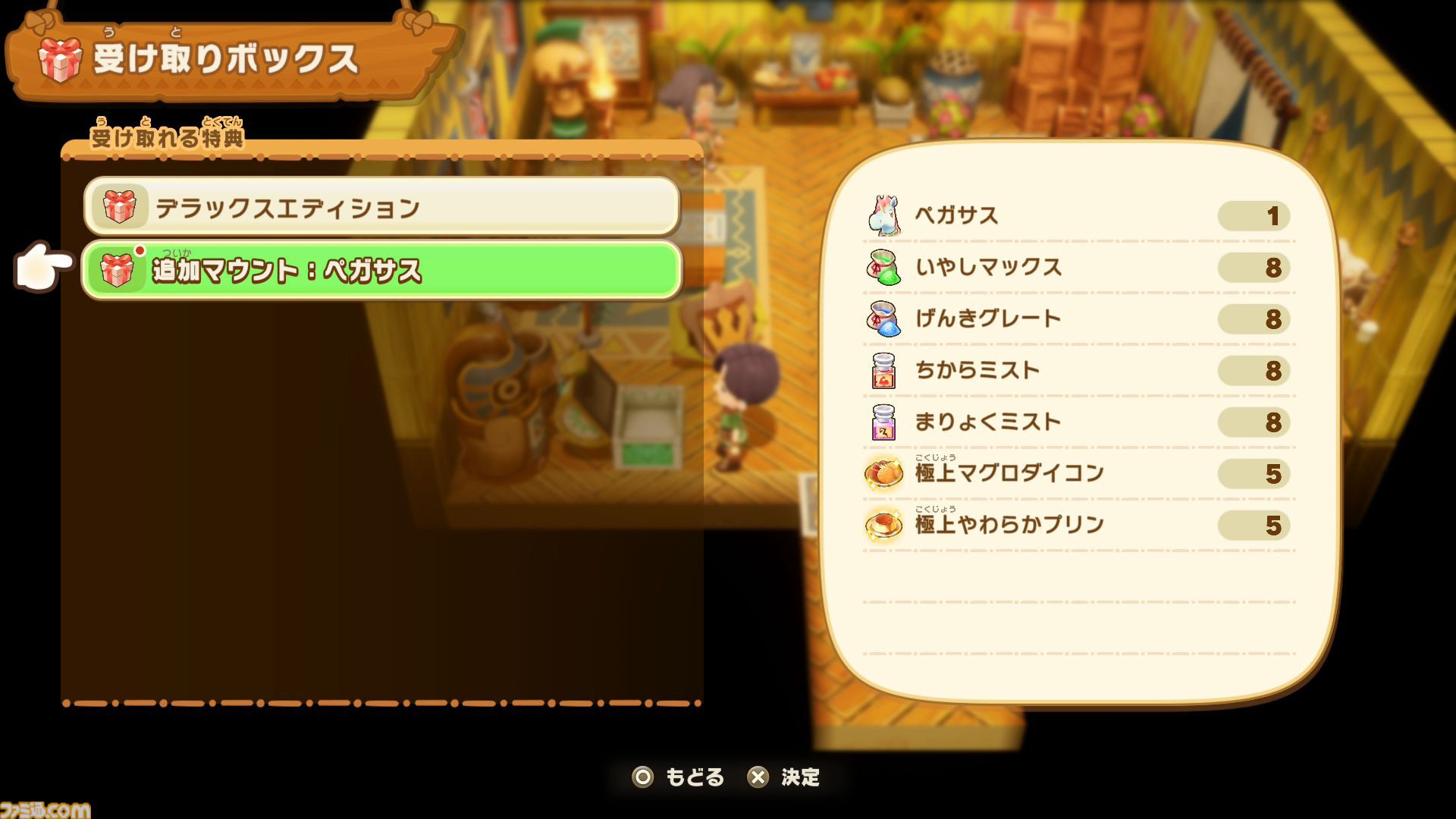 『ファンタジーライフｉ』無料DLC“ローグライクオープンワールド”が追加決定。バカデッカーナ大陸の進化型で新たな冒険が始まる。新装備やアイテム、アバターメイク要素も続々登場