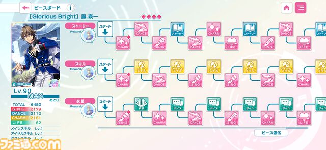 【うたプリ】新作アプリ『うたの☆プリンスさまっ♪ LIVE EMOTION』6月12日リリース決定＆事前登録開始。アイドルたちが織りなす新たなストーリーやリズムゲームなどが楽しめる