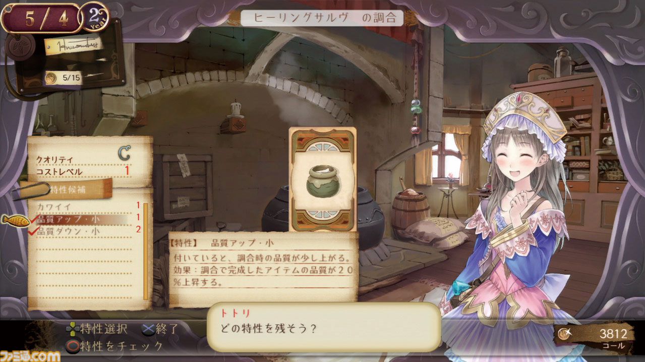 アーランド」シリーズ15周年を記念したグッズ＆くじの販売開始