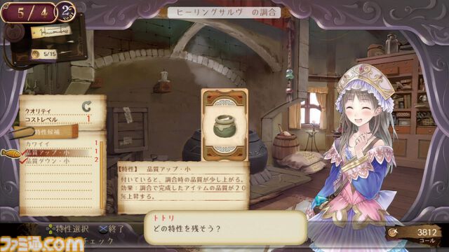 『トトリのアトリエ』15周年。アーランドシリーズの2作目でロロナの弟子のトトリが主人公。岸田メル氏が描くキャラと前作より快適に遊べるシステムが魅力【今日は何の日？】