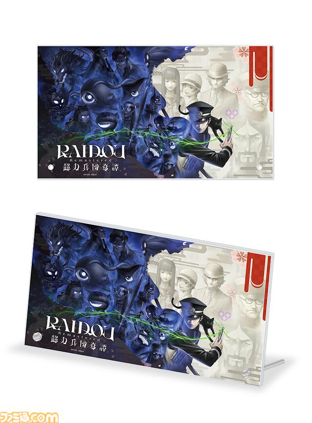 『ライドウ リマスター: 超力兵団奇譚』ファミ通の表紙イラストがグッズ化。ライドウ＆ゴウトのアクスタやライホーくんのクッションなど新アイテムがアトラスDショップで予約開始