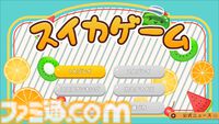 『スイカゲーム』が夏モードに。涼しげな“夏色クリームソーダ”など4種の着せ替えスキンが本日（6/20）より配信。これで猛暑をしのげるかも