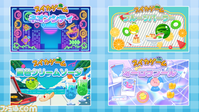 『スイカゲーム』が夏モードに。涼しげな“夏色クリームソーダ”など4種の着せ替えスキンが本日（6/20）より配信。これで猛暑をしのげるかも