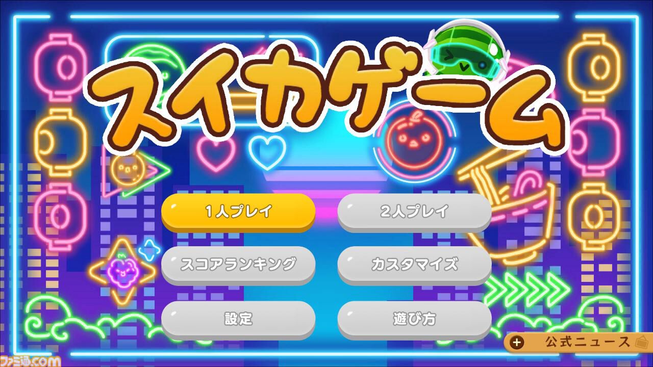 『スイカゲーム』が夏モードに。涼しげな“夏色クリームソーダ”など4種の着せ替えスキンが本日（6/20）より配信。これで猛暑をしのげるかも