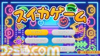 『スイカゲーム』が夏モードに。涼しげな“夏色クリームソーダ”など4種の着せ替えスキンが本日（6/20）より配信。これで猛暑をしのげるかも