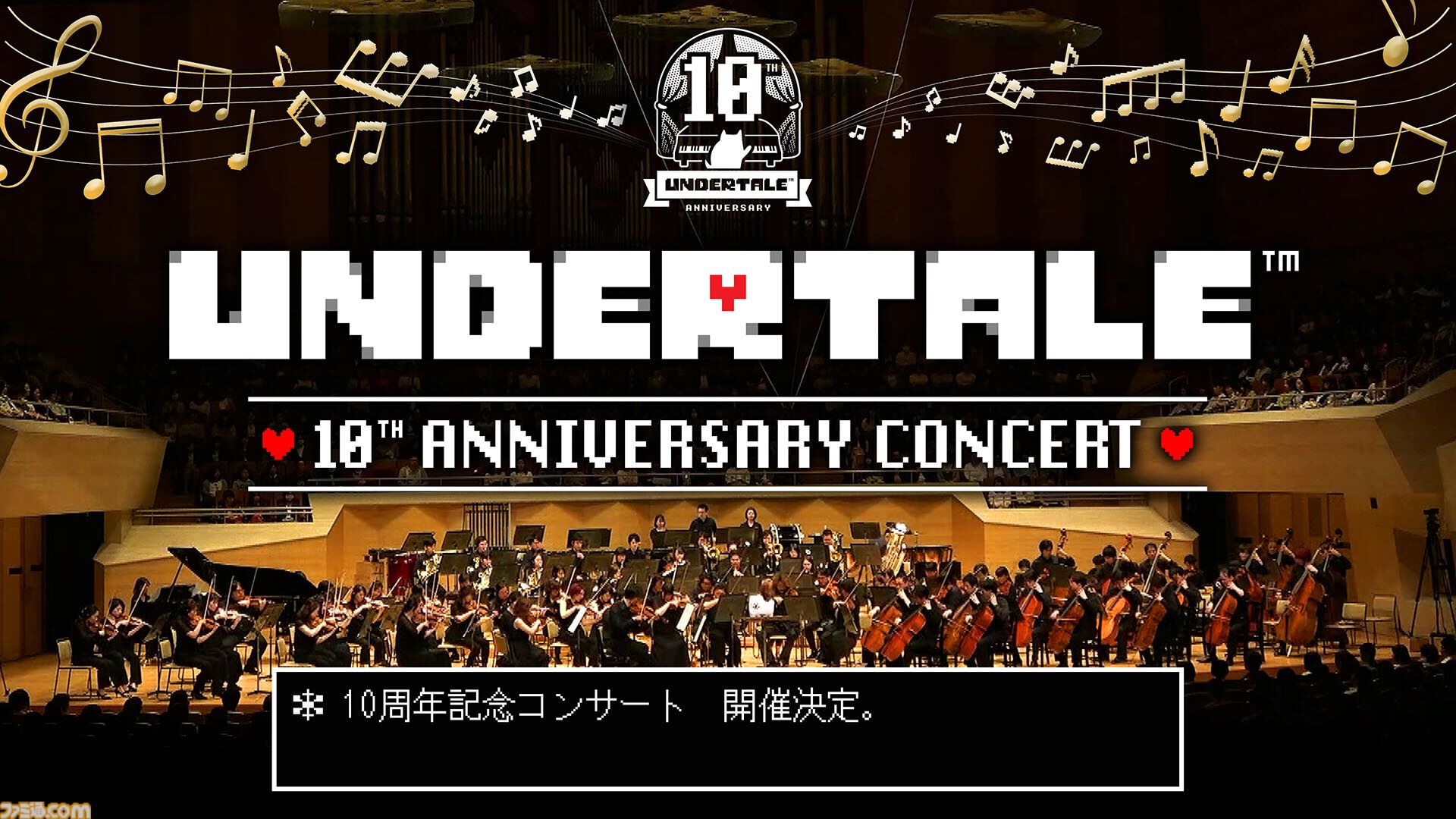 アンダーテール  Undertale オーケストラ コンサート CD3種セット アンダーテール Undertale オーケストラ コンサート CD3種セット