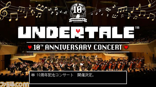 『UNDERTALE』10周年コンサートが開催決定。9月より大阪、東京、横浜で順次開催