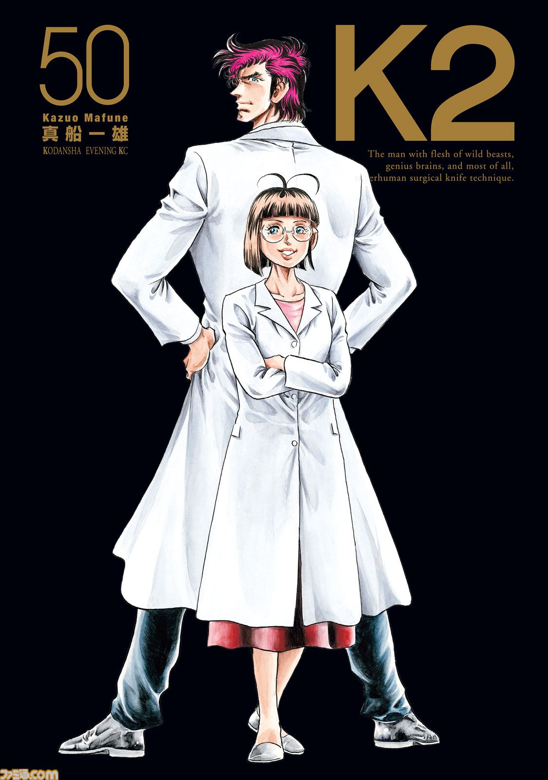 漫画『K2』499話まで1週間限定で無料公開。神代一人と黒須一也