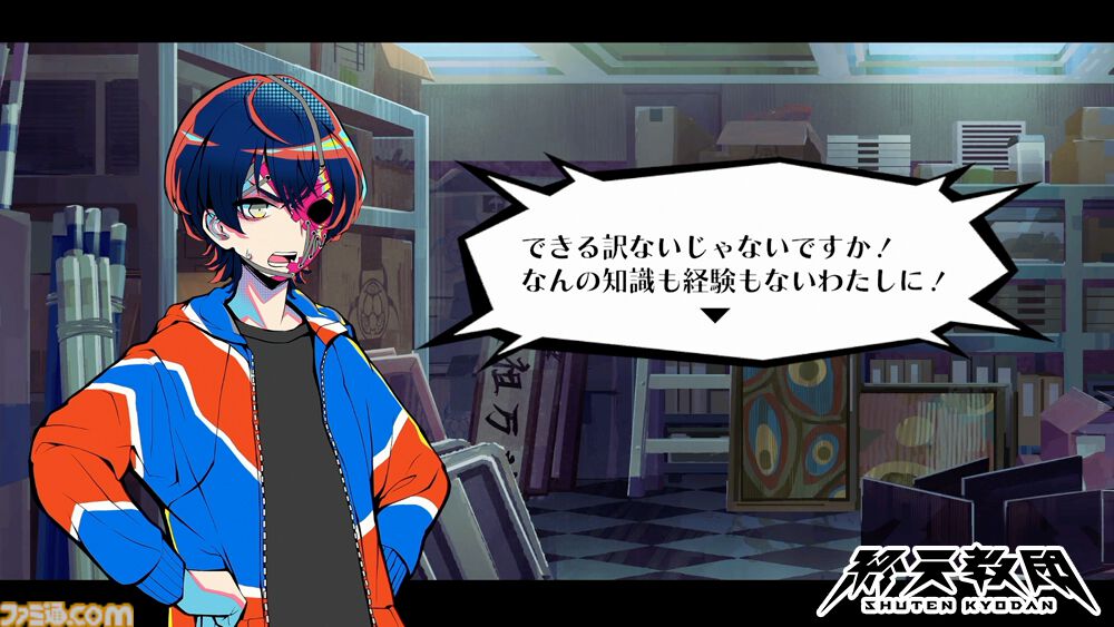 『終天教団』主人公“下辺零”（声：斎賀みつき）の紹介PVが公開。“仮の体”で甦った終天教団の教祖で、自分を殺した犯人を探し求める